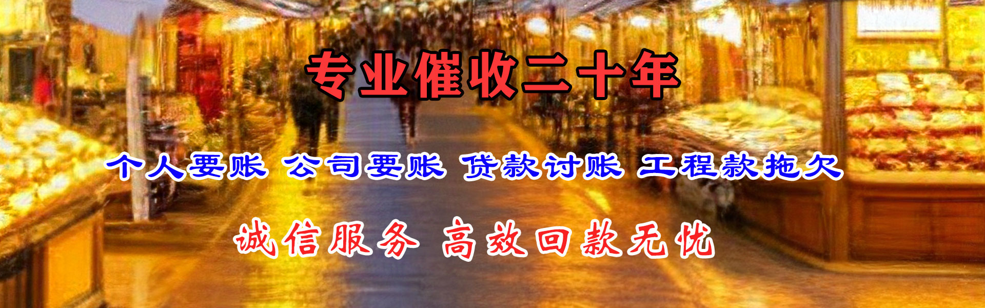 南城催收公司