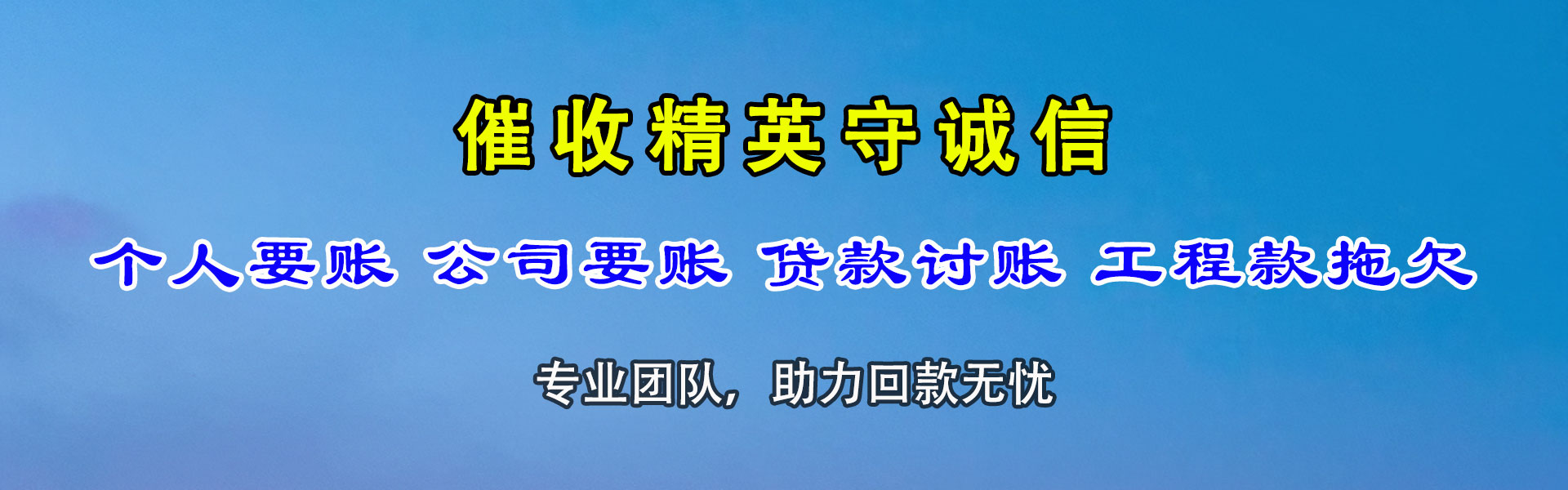 南城追账公司